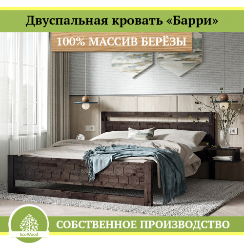 krovat-barri_temnyj-oreh