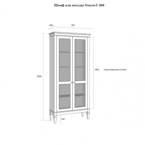 size_olsa-s-200