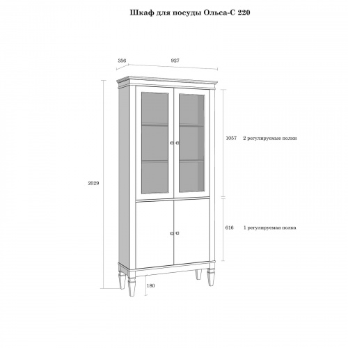size_olsa-s_220